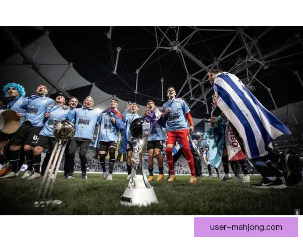 乌拉圭逆袭登顶夺得2023年U20男足世界杯冠军历史性胜利