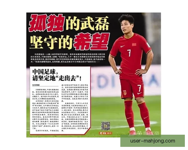 武磊因伤无缘国足最新名单引发球迷关注与讨论