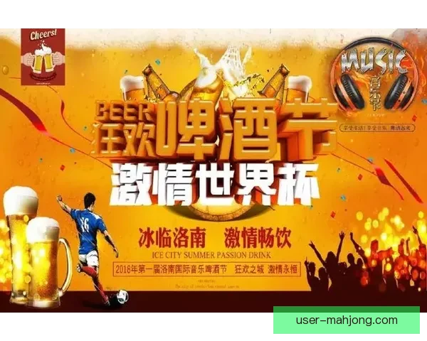 世界杯官方指定啤酒全新发布，全球球迷狂欢共庆盛宴
