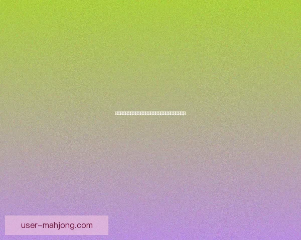 佩德里闪耀亚洲杯关键战以大师级表现左右西班牙胜负走向之夜